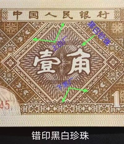 罕见印刷双错币加倒七巧王标十