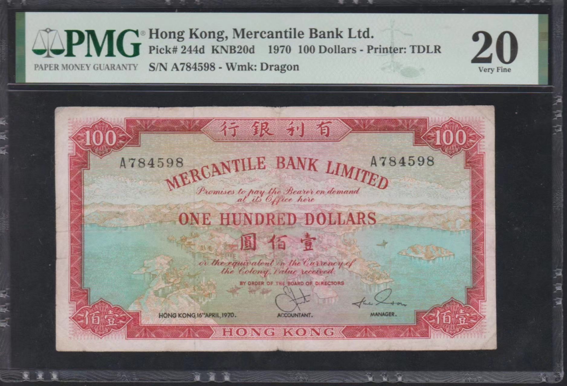 收藏联盟Quantum Auction 第221期拍卖 （已更新） 中国香港有利银行1970年100元 PMG20 大地图 首发A冠 PMG评级20分（其地形为香港九龙）少见年份