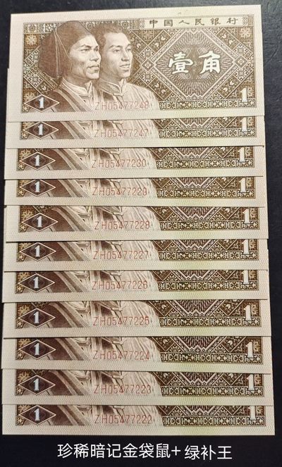 珍稀金袋鼠·绿补王11张（带豹子号）