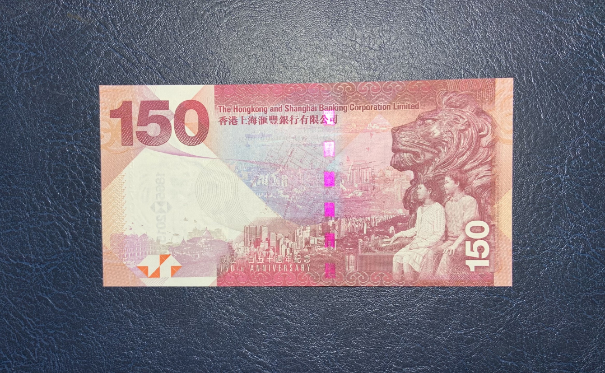 收藏联盟Quantum Auction 第221期拍卖 （已更新） 中国香港汇丰银行2015年150元纪念钞 品相全新UNC 号码无4 纸币自带原始印刷滚轮印