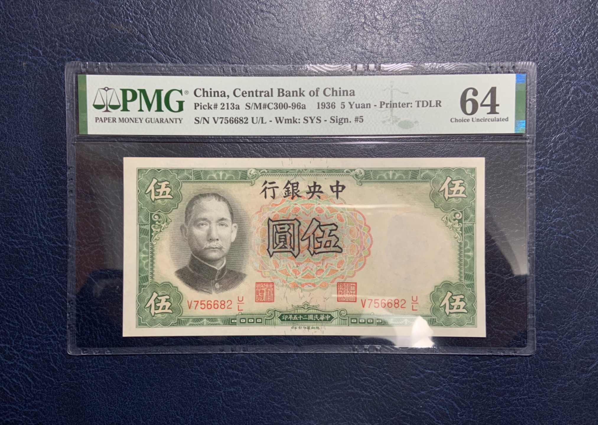 收藏联盟Quantum Auction 第221期拍卖 （已更新） 中央银行1936年5元 PMG64 德纳罗代印
