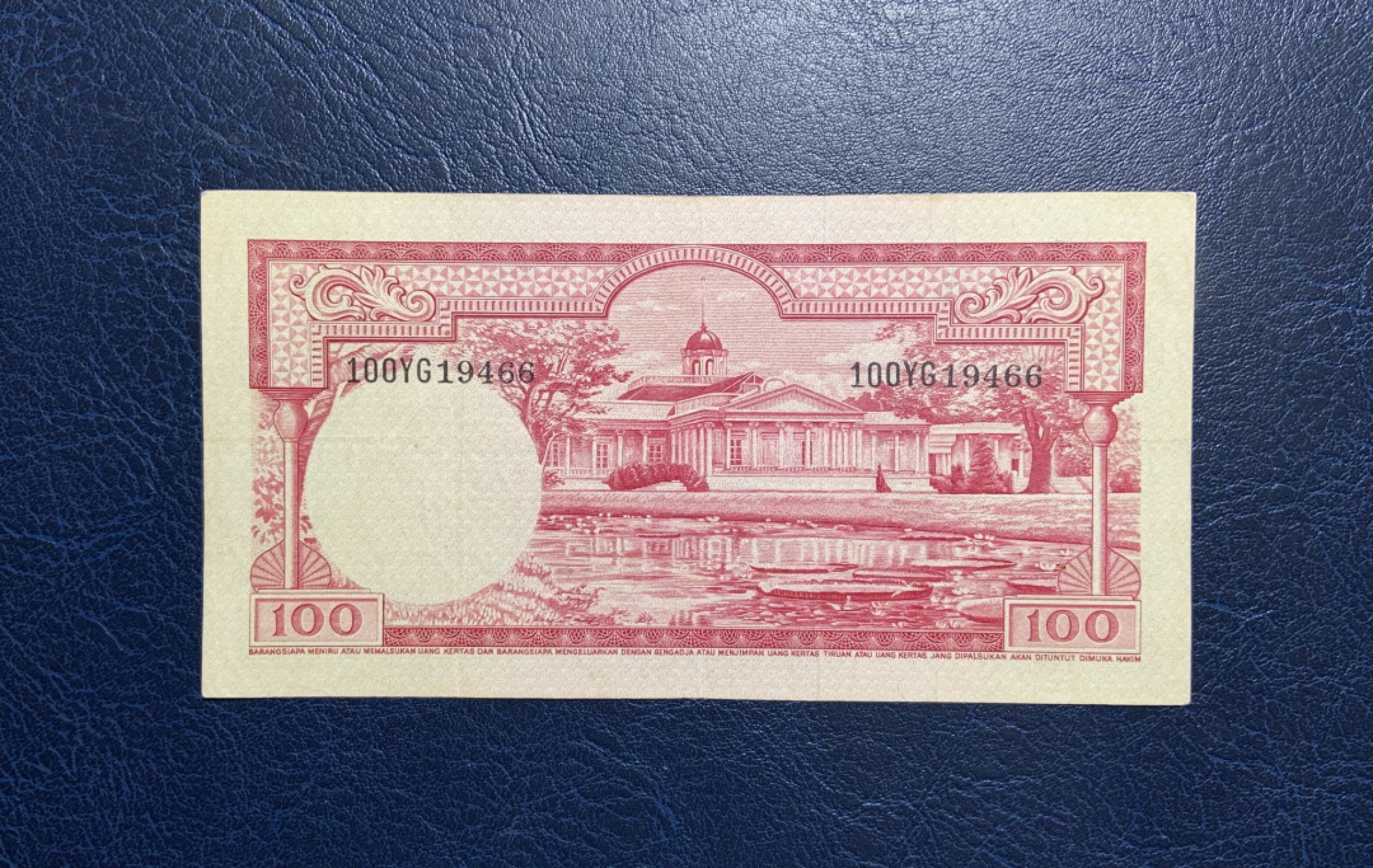 收藏联盟Quantum Auction 第221期拍卖 （已更新） 印度尼西亚1957年100卢比 品相如图 大王莲 稀少