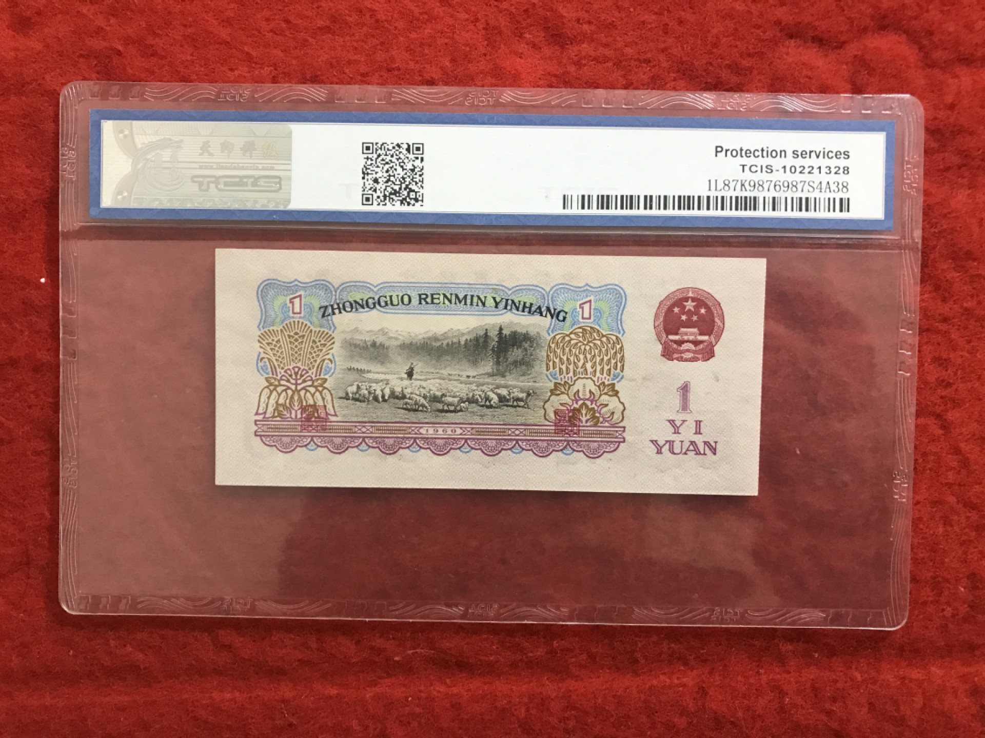 缤纷诚信拍623期 低比拖拉机荧光幸运树一张，天印评级