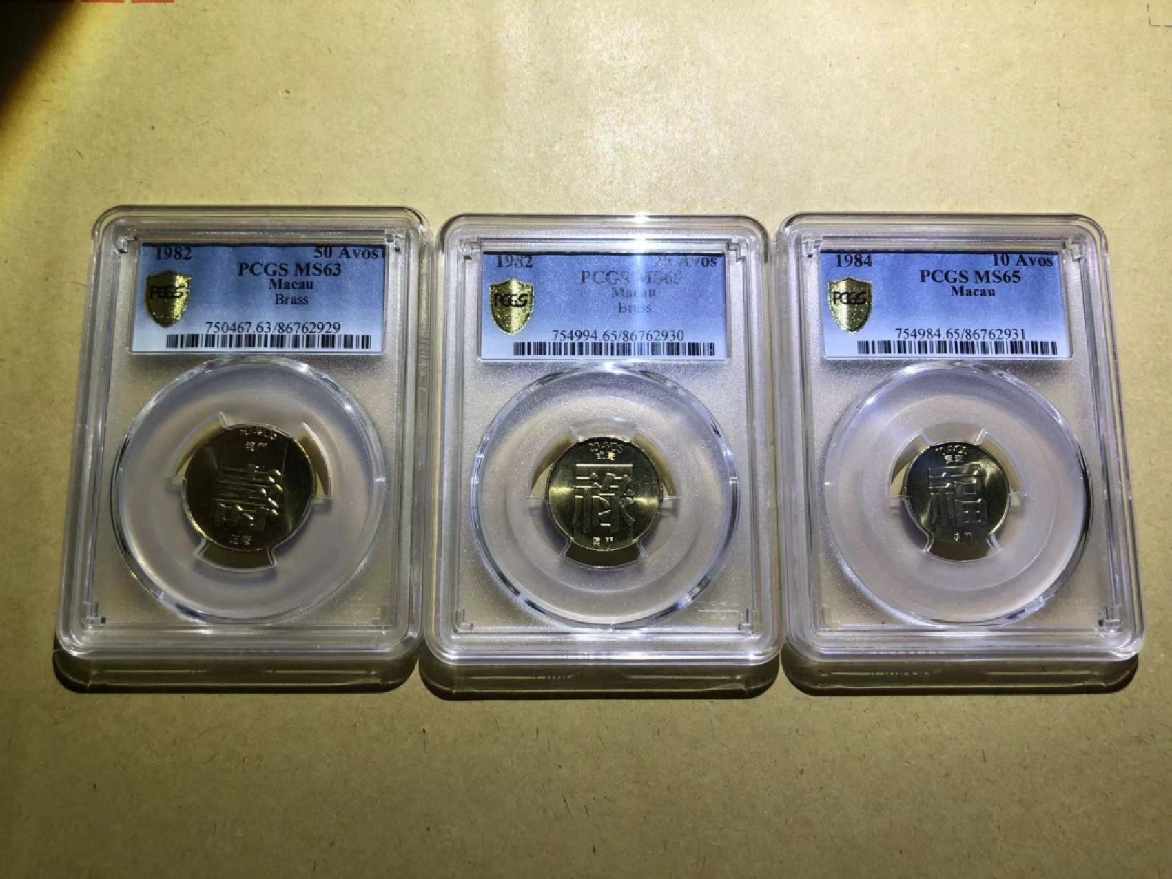 收藏联盟Quantum Auction 第221期拍卖 （已更新） 中国澳门1982-84年1-5毫 PCGS63-65 福禄寿三字