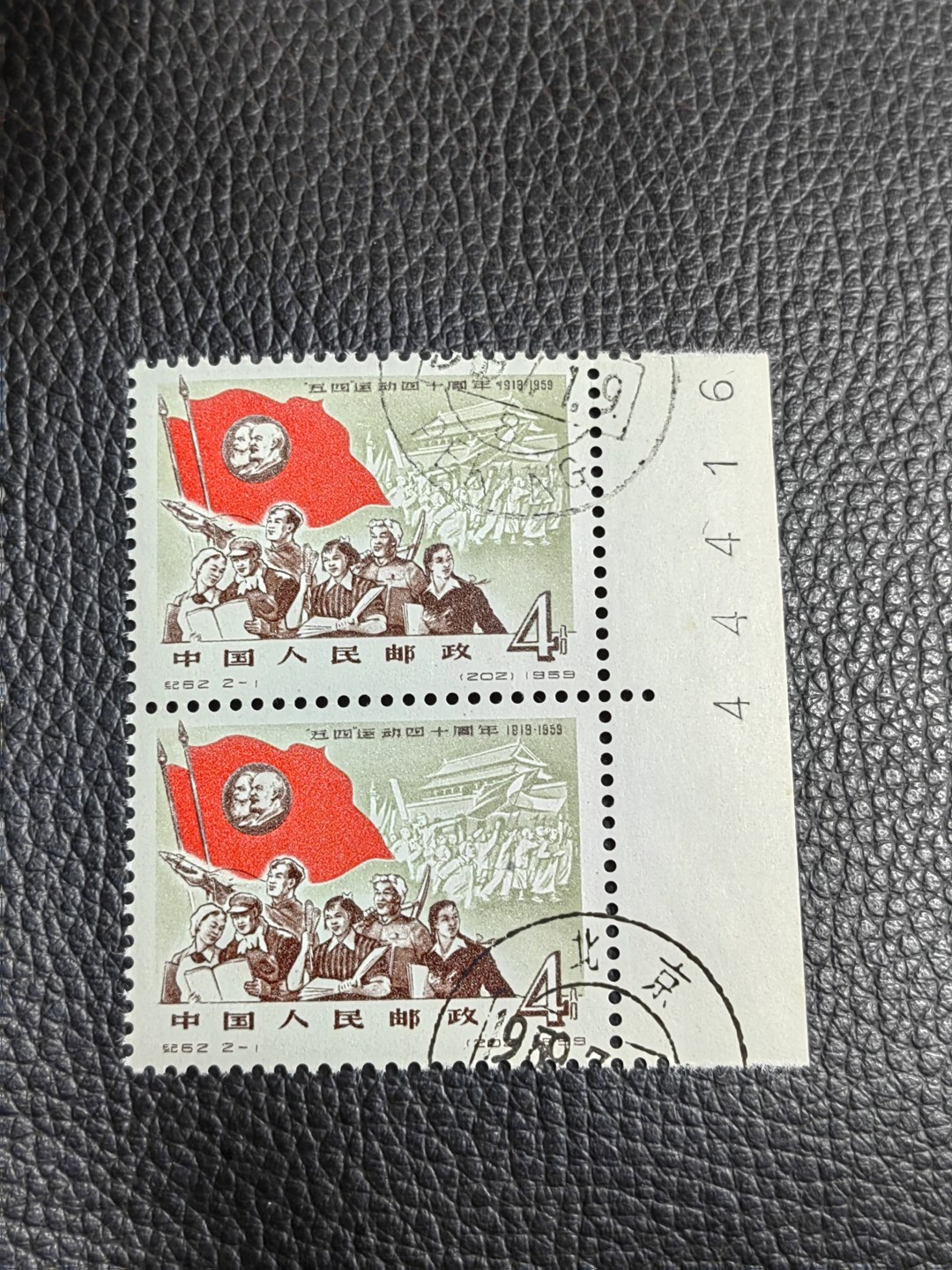 洪涛臻品批发群  精选邮票限时拍卖第一百二十五期 纪62五四运动  2-1盖销  2连一组，全品★稀缺货★ 版撕全品嘎嘎绝★北京邮票厂印制的第一套邮票★也是新中国第一套影写版邮票★新票价格高，版撕全品藏家首选，面艳背白，边齿新。可评级包OG。喜欢不要错过，末图近期成交价做参考
