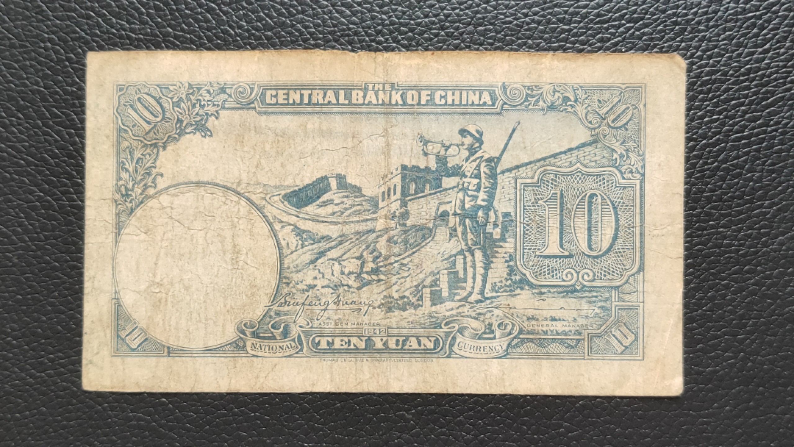 裸币限时专场二 中央银行拾元吹号，原票，稀缺流通品 FL018923
