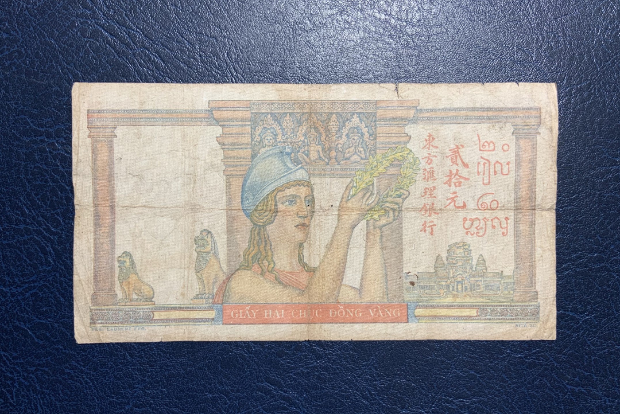 收藏联盟Quantum Auction 第221期拍卖 （已更新） 法属印度支那1949年20皮阿斯特 品相如图 稀少面额 