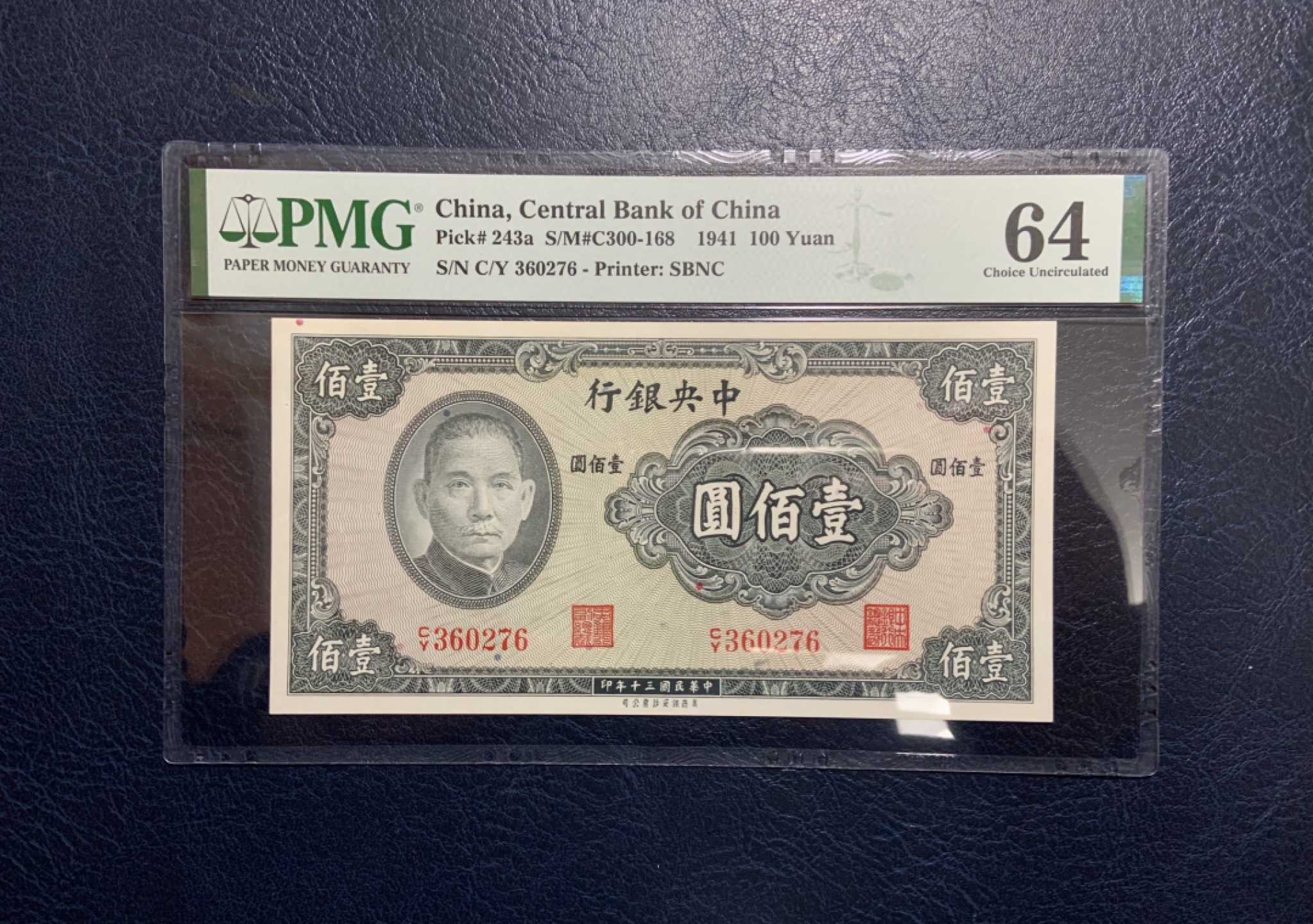 收藏联盟Quantum Auction 第221期拍卖 （已更新） 中央银行1941年100元 PMG64 号码无4