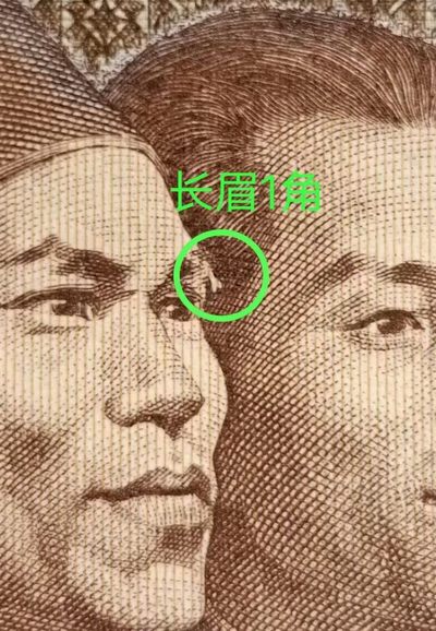 罕见印刷双错币加倒七巧王标十