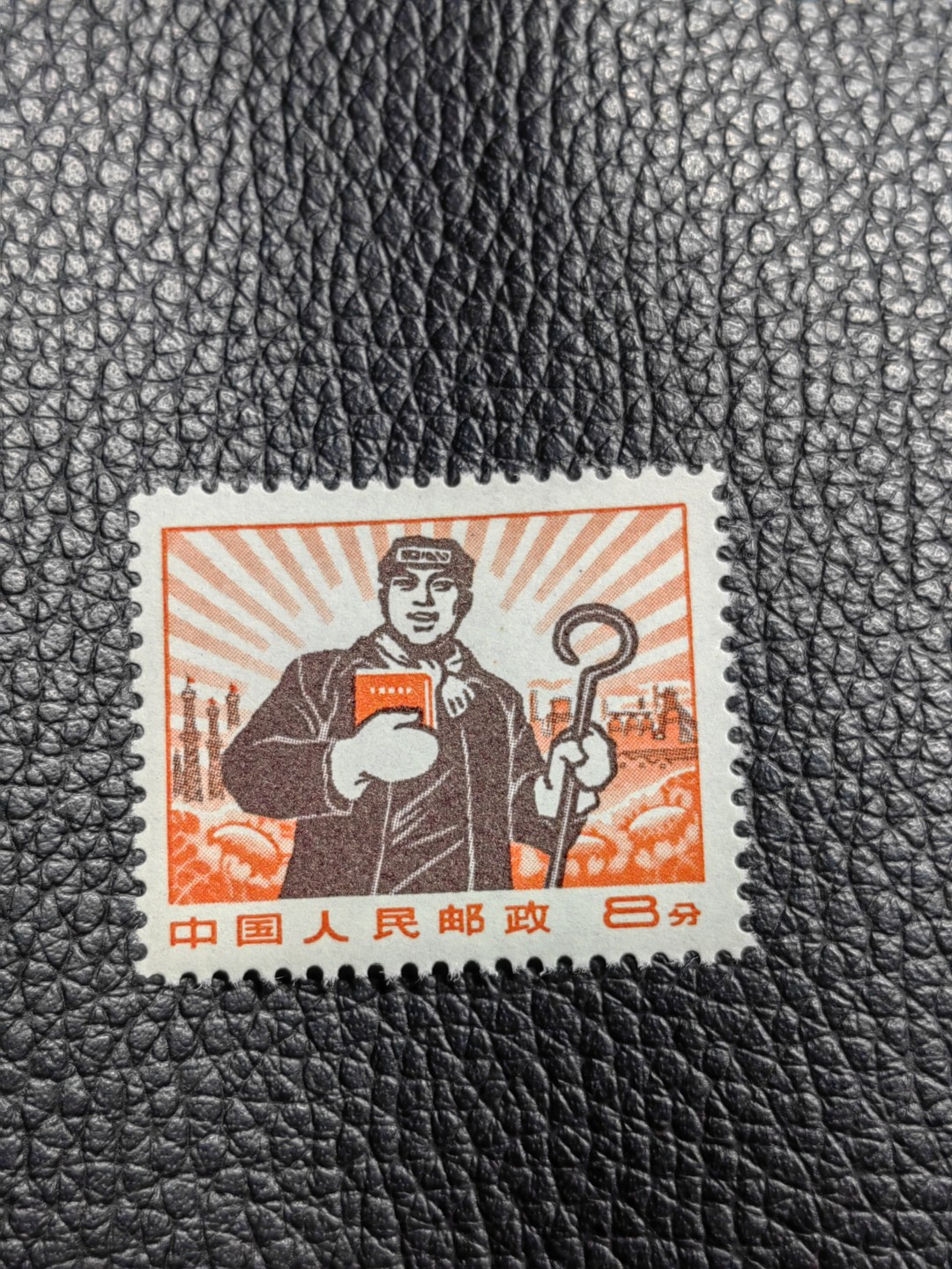 洪涛臻品批发群  精选邮票限时拍卖第一百二十六期 ★组外品★普无号 11.5°细齿 工人裸票一枚，普通票下边16个齿，细齿组外品19个齿，存世量少，全品可评级，喜欢不要错过