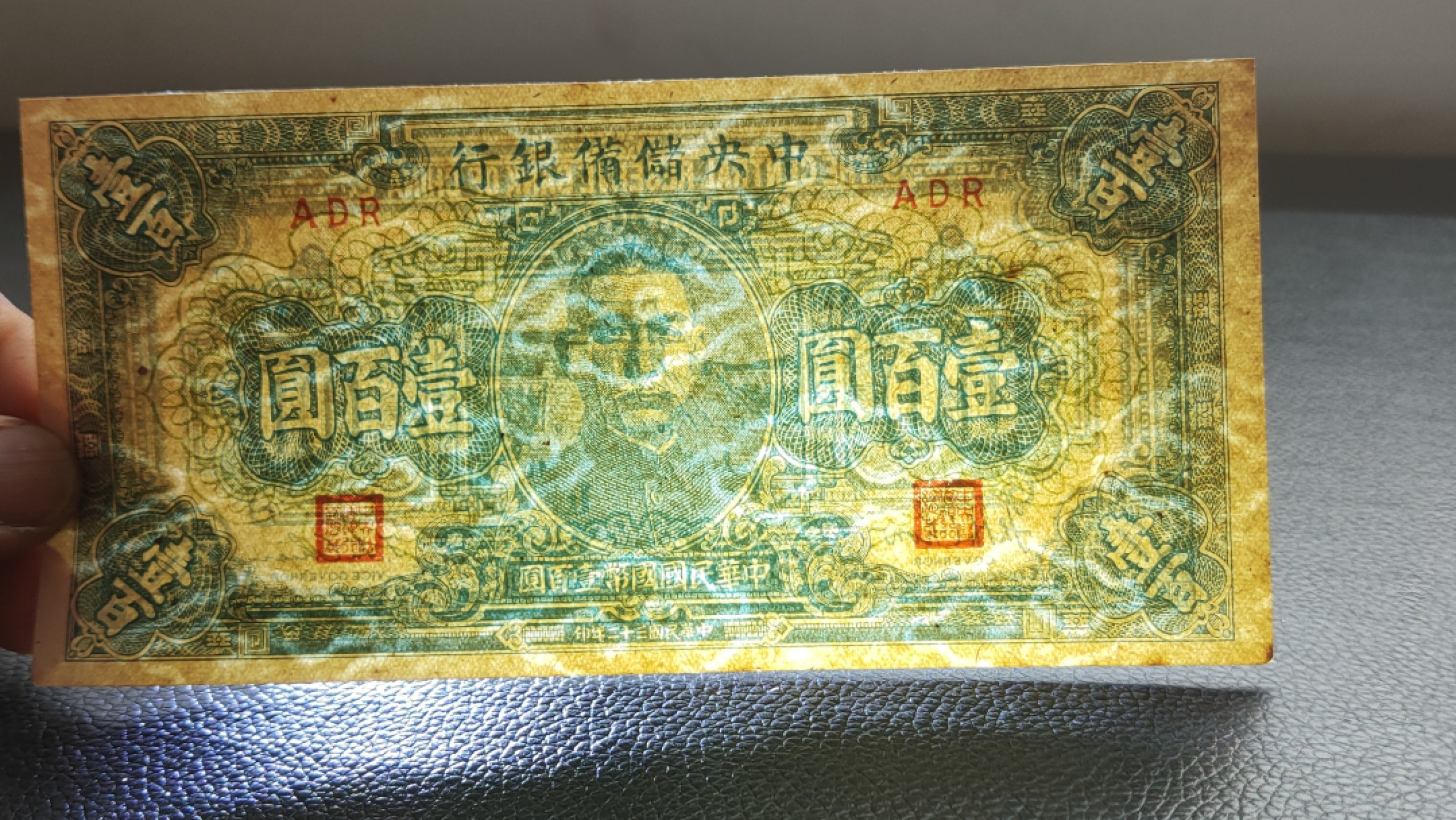 裸币限时专场二 中央储备银行壹佰元，原票，流通挺板  水印版 ADR