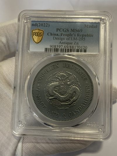 PCGS NGC评级，喜欢的参与了解一下 - 福建官局pcgs69