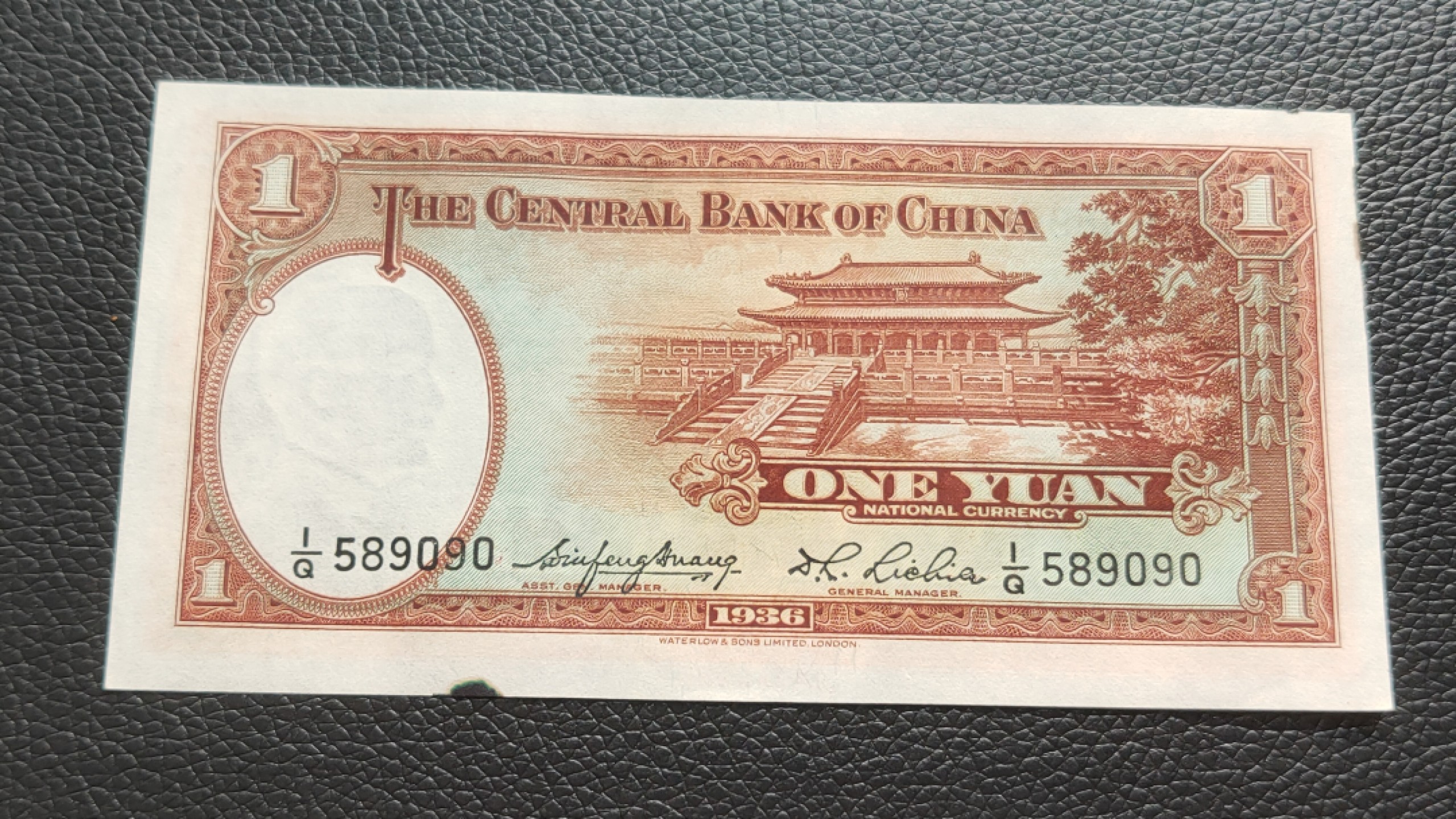 裸币限时专场二 中央银行壹元，全新原票，无折无斑，周边有黑墨 I/Q589090