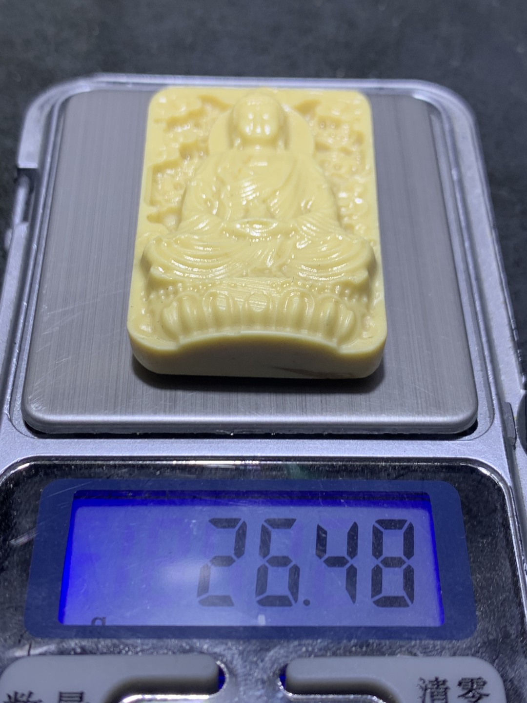 精美高玉化金膏玉如来佛祖菩萨牌子一个，