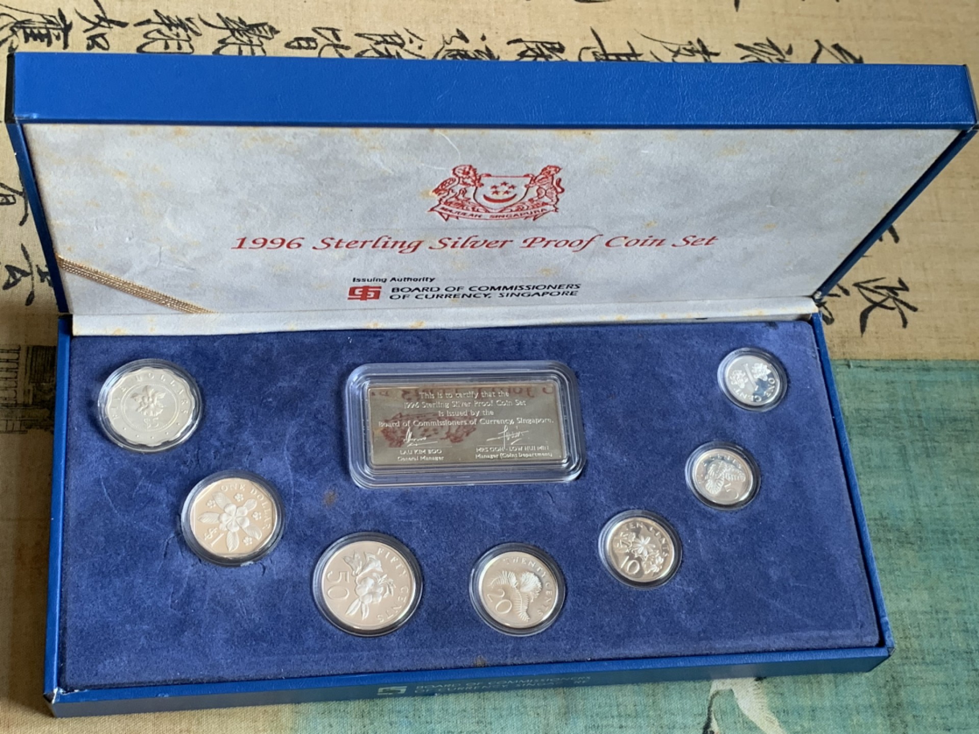 《竞宝斋》第128场-周日，周一 ，2场连拍（全场包邮） 新加坡1996年全银精制套币1分-5元7枚加一枚银质证书