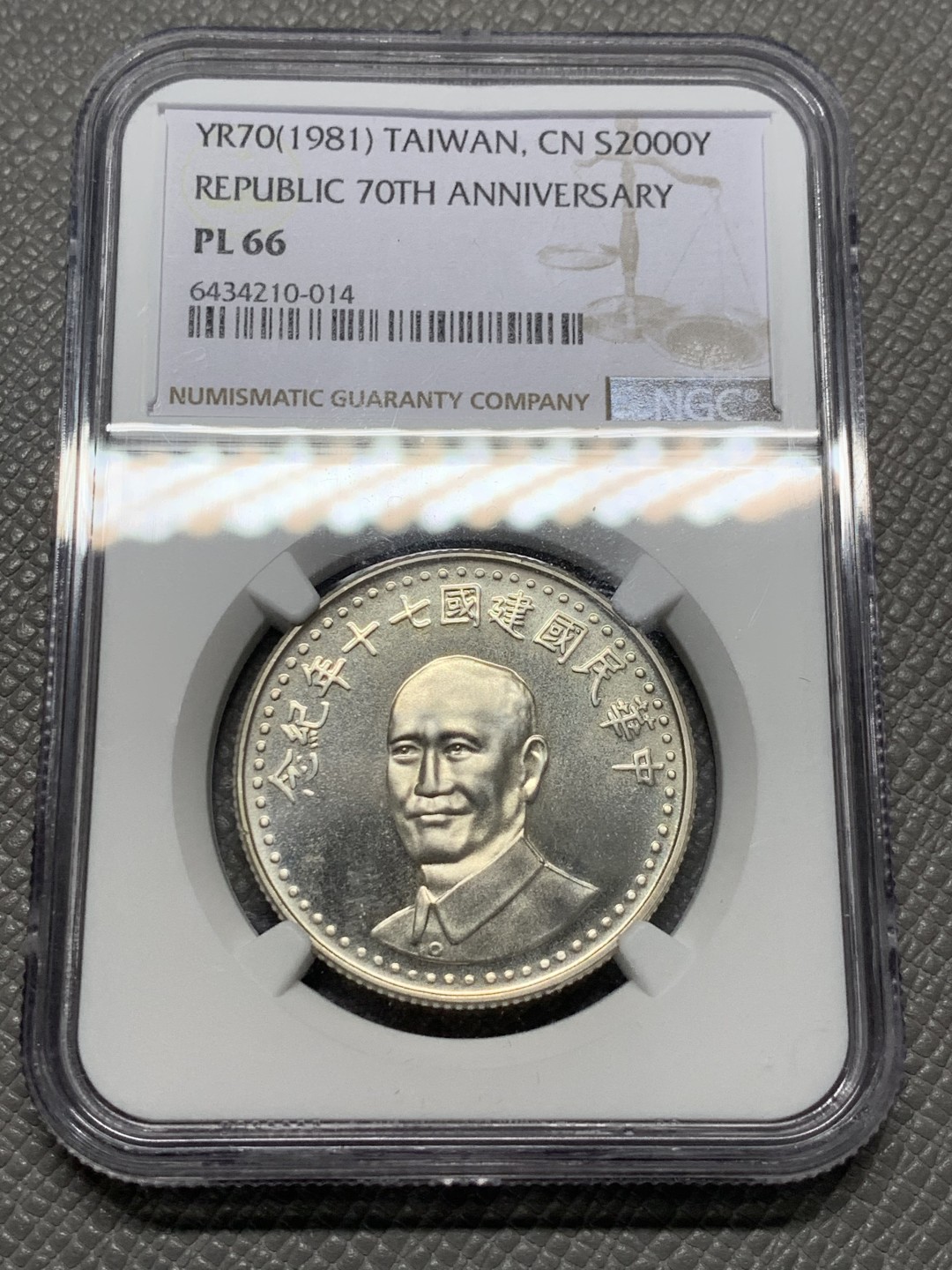 《竞宝斋》第128场-周日，周一 ，2场连拍（全场包邮） NGC PL66 台湾省 1981年 70周年纪念大银章镜面底板