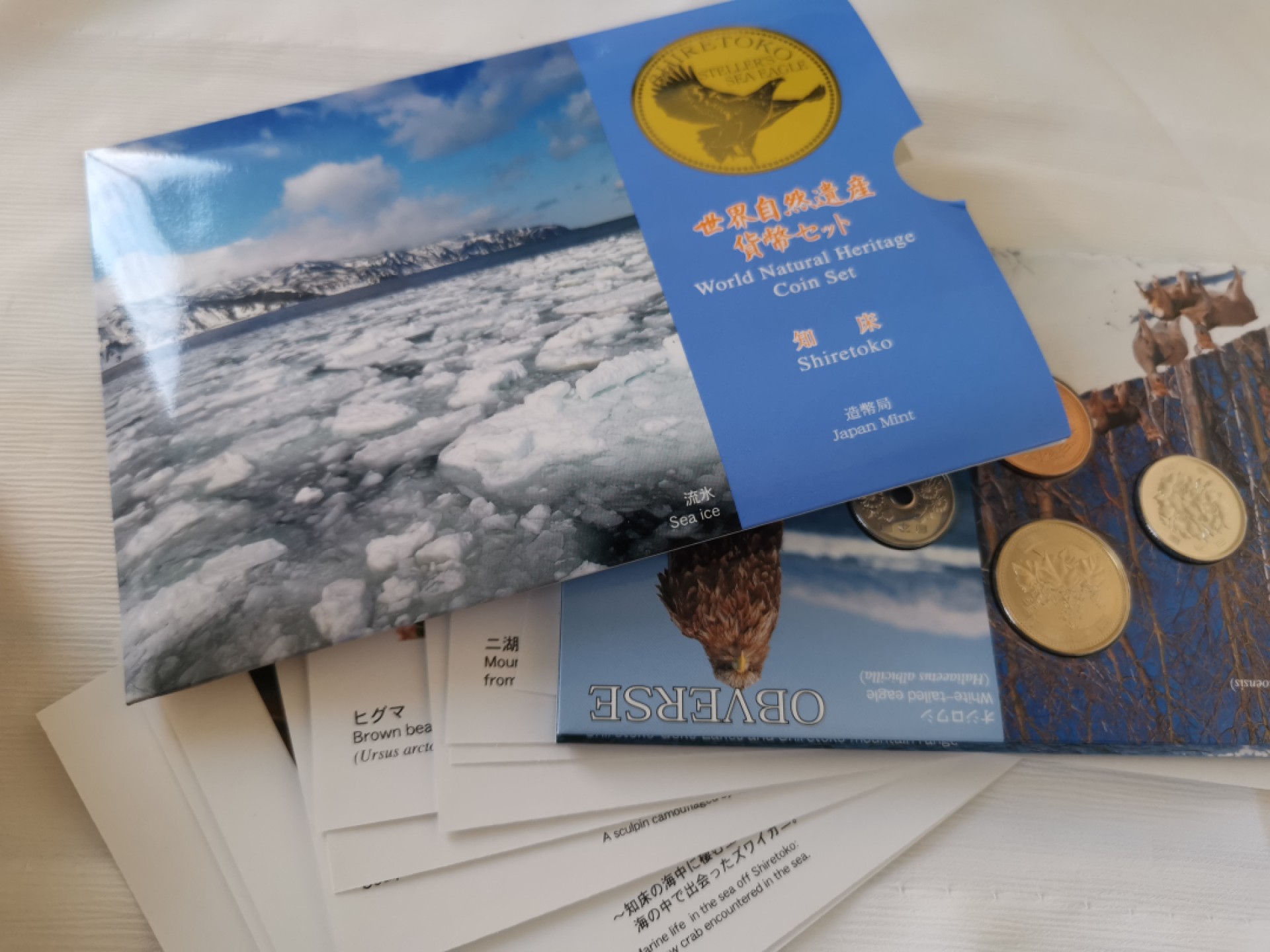 捡漏零元起+1 小岛日本纪念币专场 第二拍  日本世界文化遗产系列纪念币 知床 日本套币