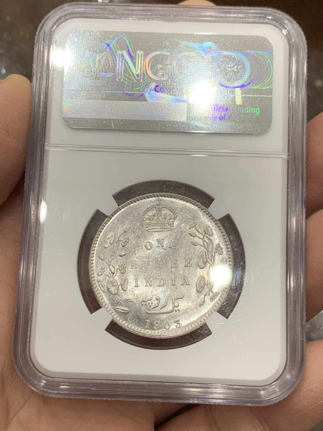 《竞宝斋》第128场-周日，周一 ，2场连拍（全场包邮） NGC MS62 英属印度 1903年B版 爱德华七世 1卢比银币 原光好品 略有PL感