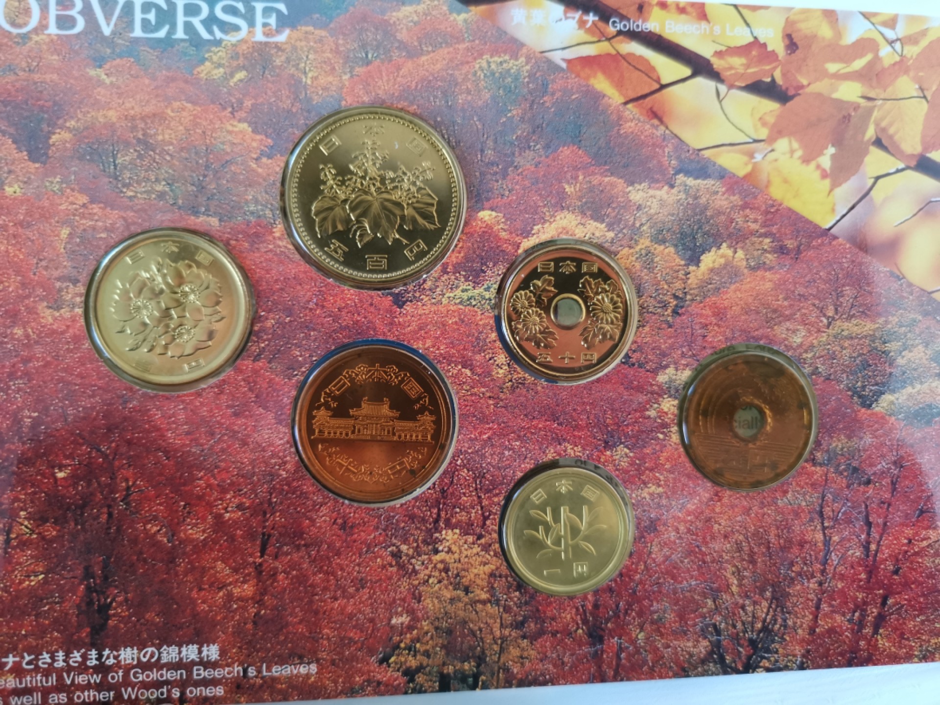 捡漏零元起+1 小岛日本纪念币专场 第二拍  日本世界文化遗产系列纪念币   白神山地日本套币