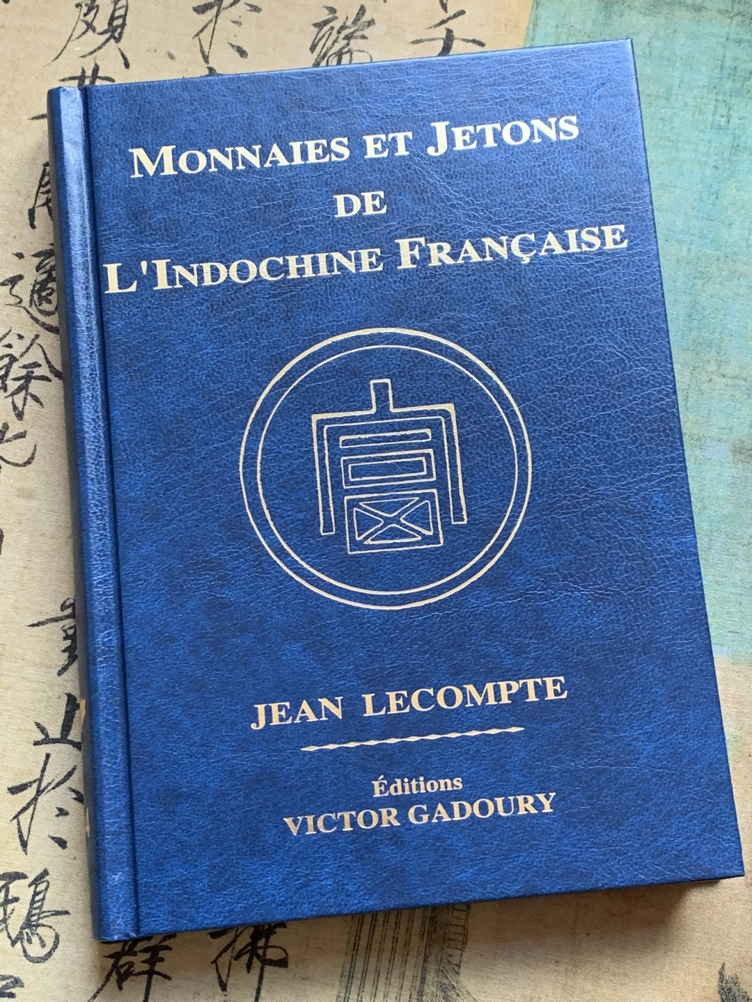 《竞宝斋》第128场-周日，周一 ，2场连拍（全场包邮） 刚拆封未使用《法属印支硬币和代用币》目录 包含东南亚地区 各国法国占领期发行货币，坐洋，大小富，鹿头都在其中，图片清晰详尽，值得收藏