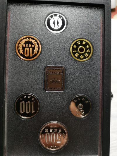 捡漏零元起+1 小岛日本纪念币专场 第二拍  日本大藏省造币局1991 proof精制套币