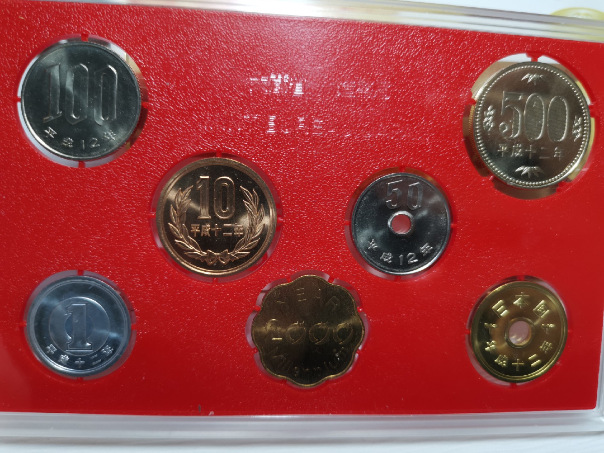 捡漏零元起+1 小岛日本纪念币专场 第二拍  日本纪念币 2000 年1-500円带龙年纪念章 7 枚日本套币