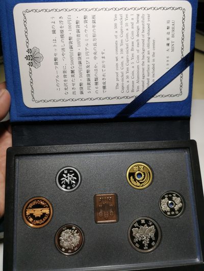 捡漏零元起+1 小岛日本纪念币专场 第二拍  日本大藏省造币局1996 proof精制套币