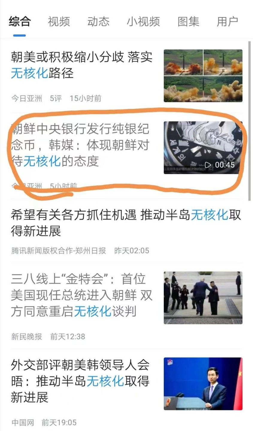 37.【鲸贝乐淘★新年快乐★两拍包邮】道德经·第“上善若水”号拍卖 【朝鲜🇰🇵★银币】2019年朝鲜放弃核武器1盎司银币，编号68号，发行量500枚，中央4台今日亚洲专程报道过，全新全品UNC。