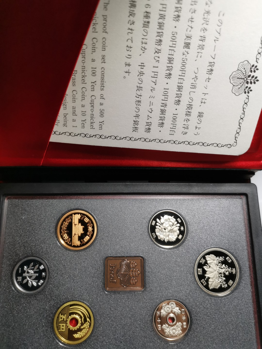 捡漏零元起+1 小岛日本纪念币专场 第二拍  日本大藏省造币局1991 proof精制套币