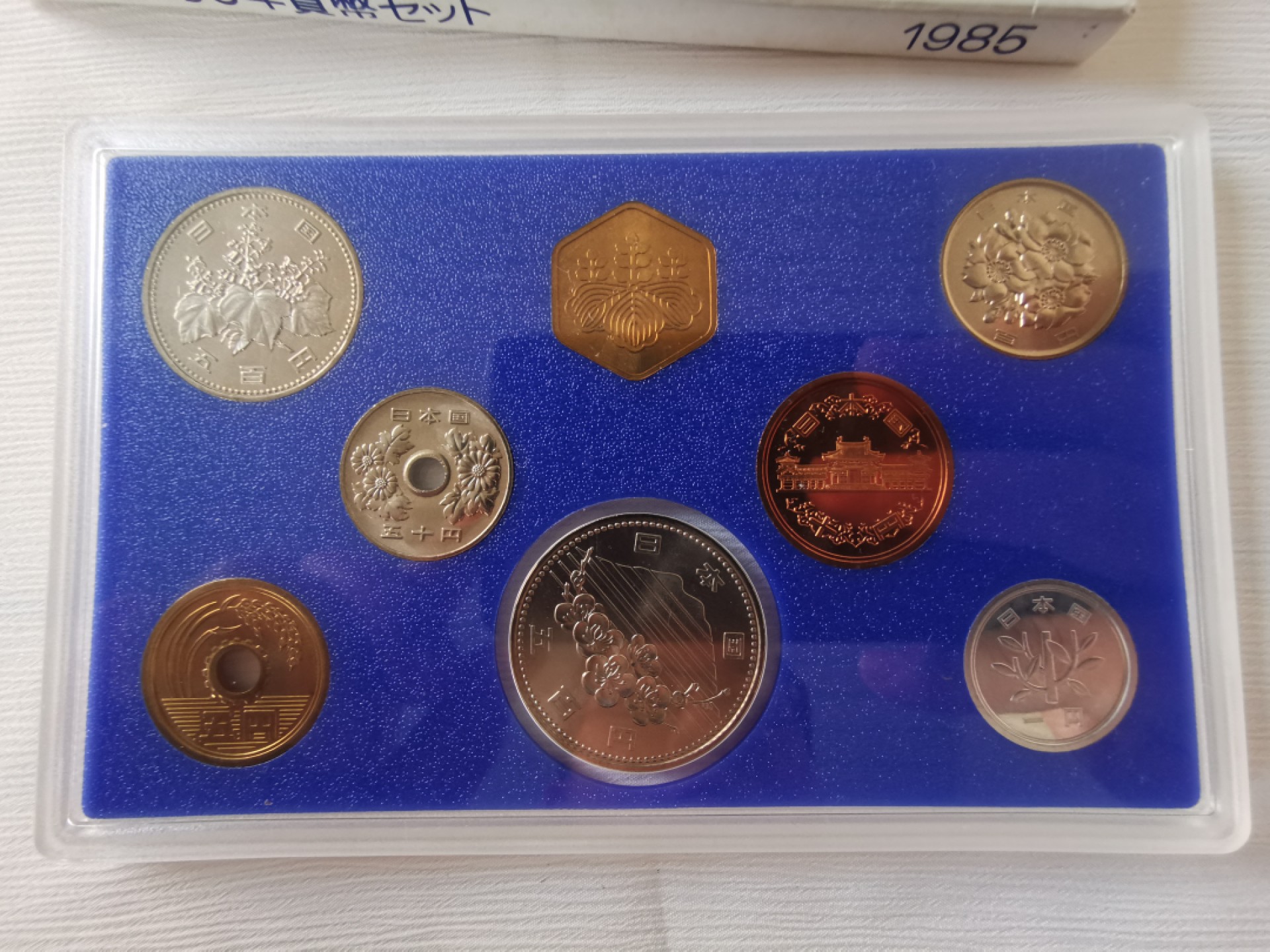 捡漏零元起+1 小岛日本纪念币专场 第二拍  日本昭和 60 年 1985 纪念币 日本套币