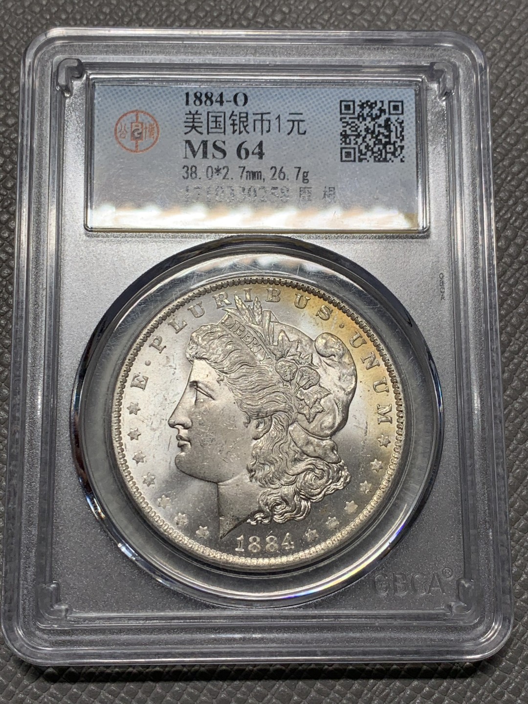 《竞宝斋》第128场-周日，周一 ，2场连拍（全场包邮） 公博-MS64 美国 1884年1美元 摩根 银币 O版 状态非常不错