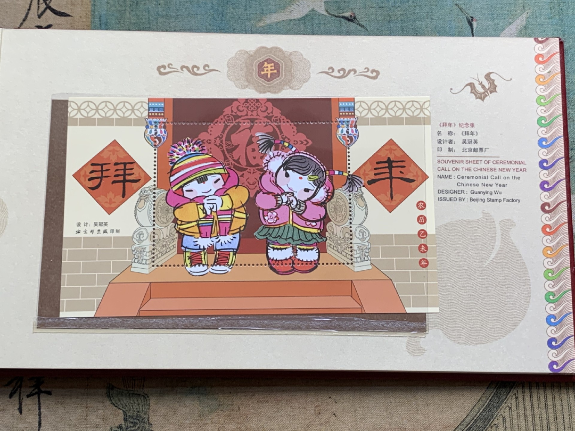 《竞宝斋》第128场-周日，周一 ，2场连拍（全场包邮） 2015 中国 羊年邮票 金券纪念册 含一张重2克999金券，2张澳门10元，及羊年邮票 集邮总公司批准 兴业银行发售