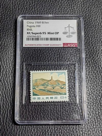 洪涛臻品批发群  精选邮票限时拍卖第一百二十六期 - 普无号  8分宝塔山新 ASG冠军95分OP一枚，经典热门文革普票，评到这个分数非常不容易，每一枚95分都值得珍惜，宝塔山是曾经的总筋票