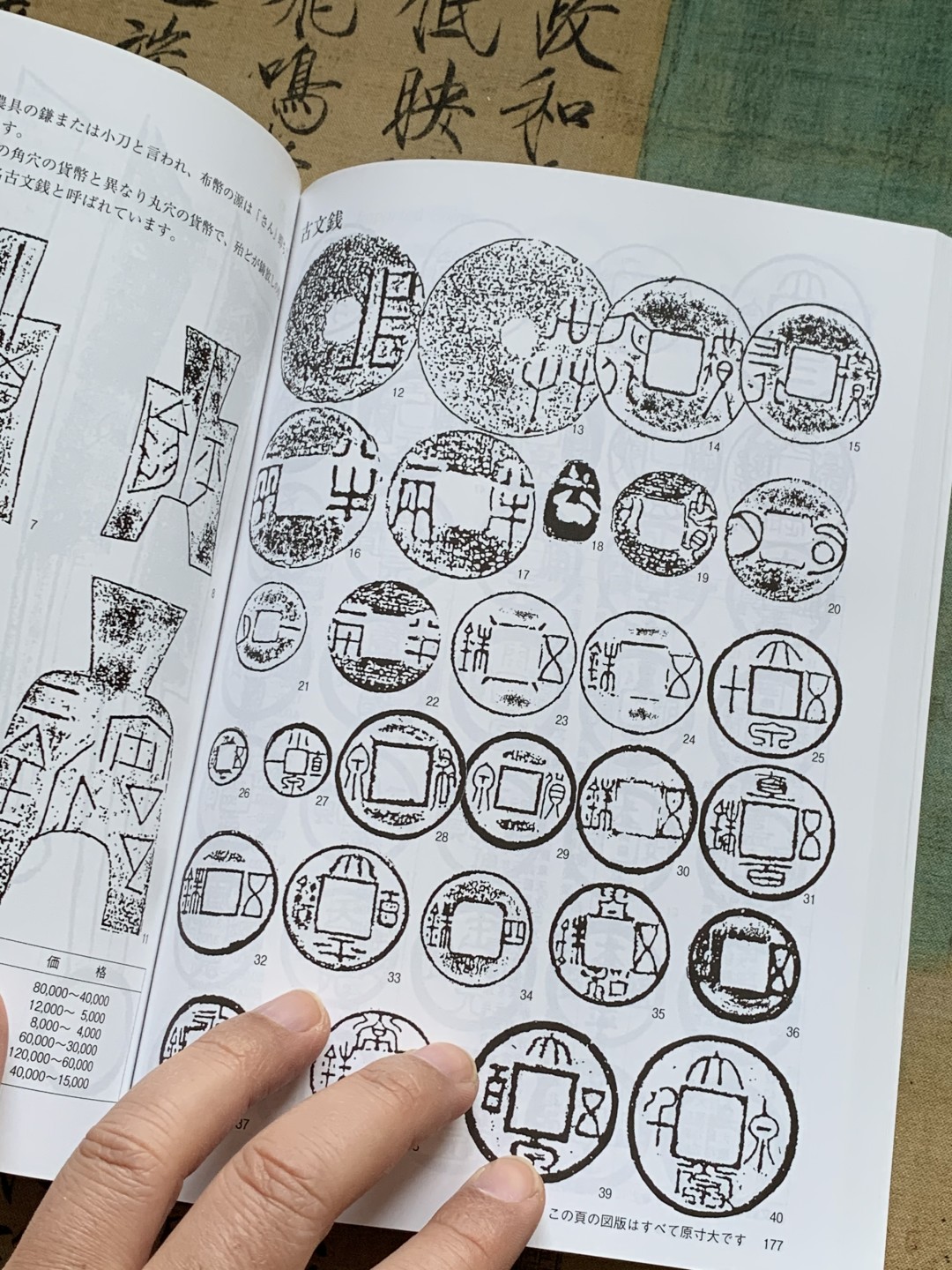 《竞宝斋》第128场-周日，周一 ，2场连拍（全场包邮） 2022年版 最新日币 目录 厚达326页 含纸币，早期铜钱，近现代机制币 内容详尽