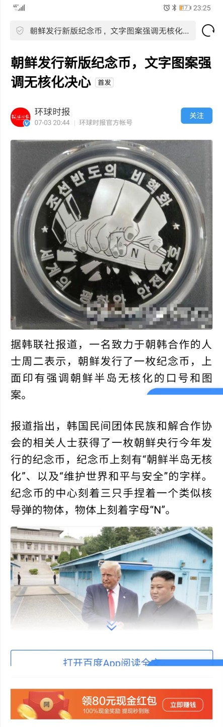 37.【鲸贝乐淘★新年快乐★两拍包邮】道德经·第“上善若水”号拍卖 【朝鲜🇰🇵★银币】2019年朝鲜放弃核武器1盎司银币，编号68号，发行量500枚，中央4台今日亚洲专程报道过，全新全品UNC。