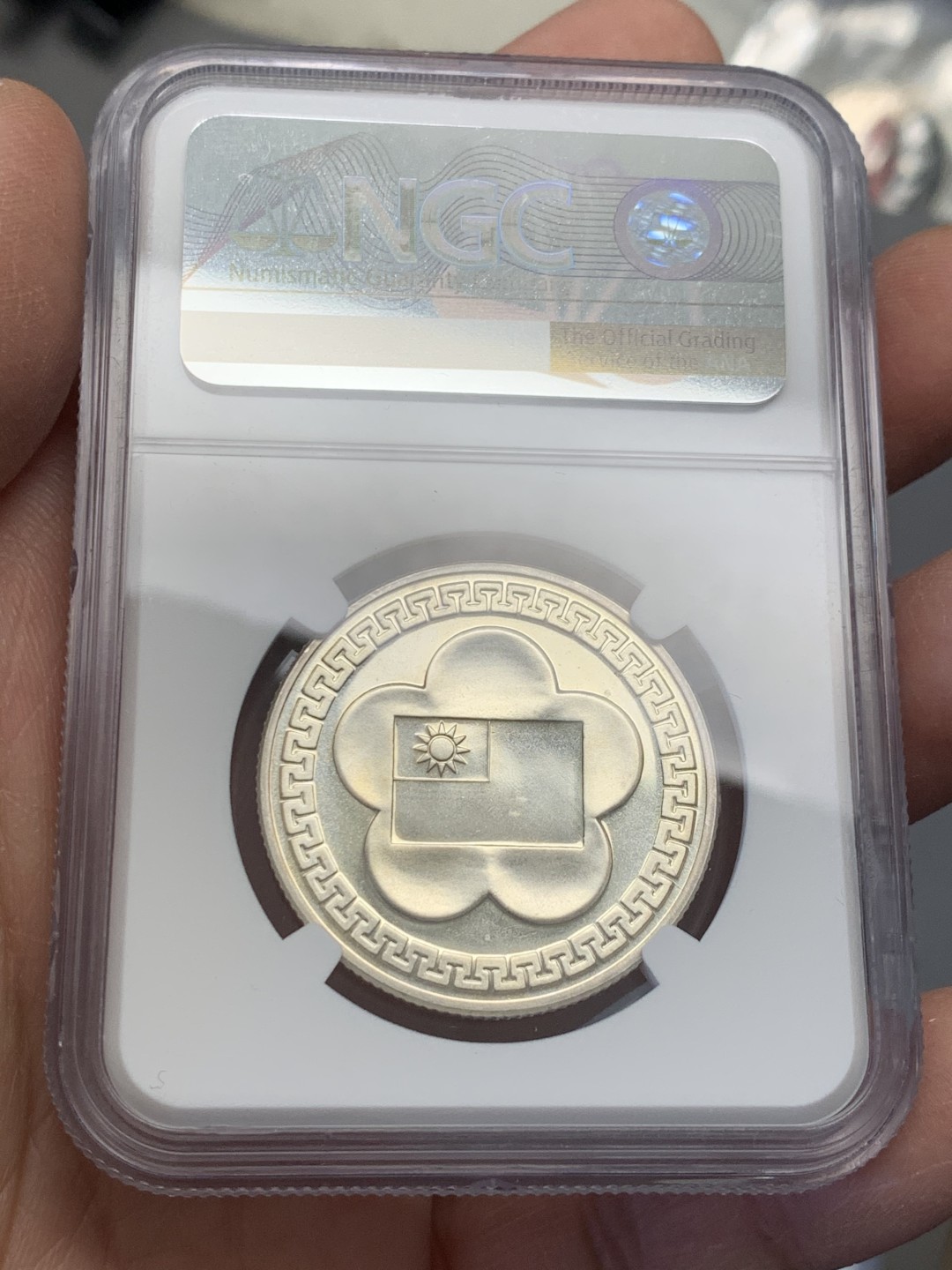 《竞宝斋》第128场-周日，周一 ，2场连拍（全场包邮） NGC PL66 台湾省 1981年 70周年纪念大银章镜面底板