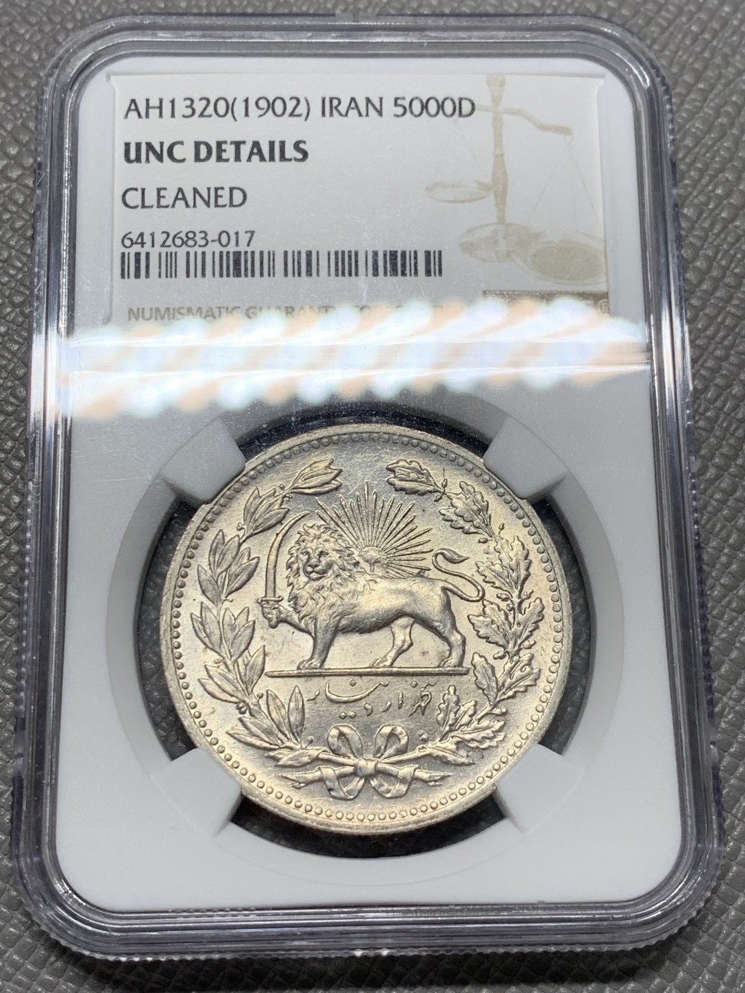 《竞宝斋》第128场-周日，周一 ，2场连拍（全场包邮） NGC UNC 伊朗 1902年 5000第纳尔 拿刀狮子大银币 狮子鼻子都清晰 光度好