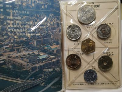捡漏零元起+1 小岛日本纪念币专场 第二拍  日本纪念币 19812年1-500円带狗年纪念章 7 枚日本套币