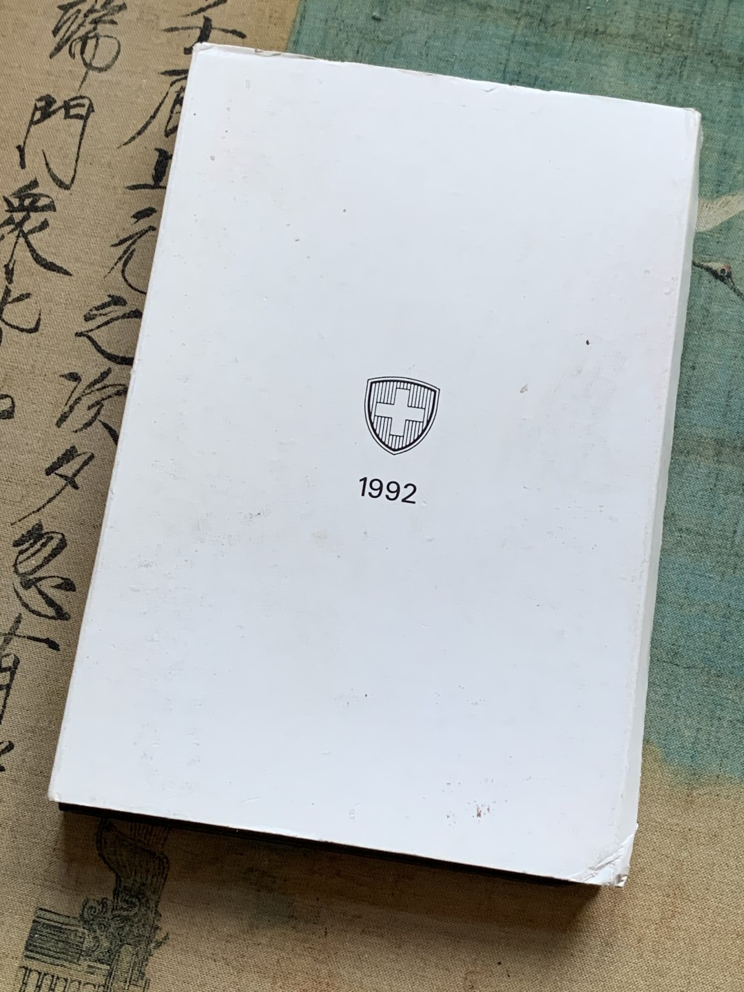 《竞宝斋》第128场-周日，周一 ，2场连拍（全场包邮） 瑞士1992年精制套币