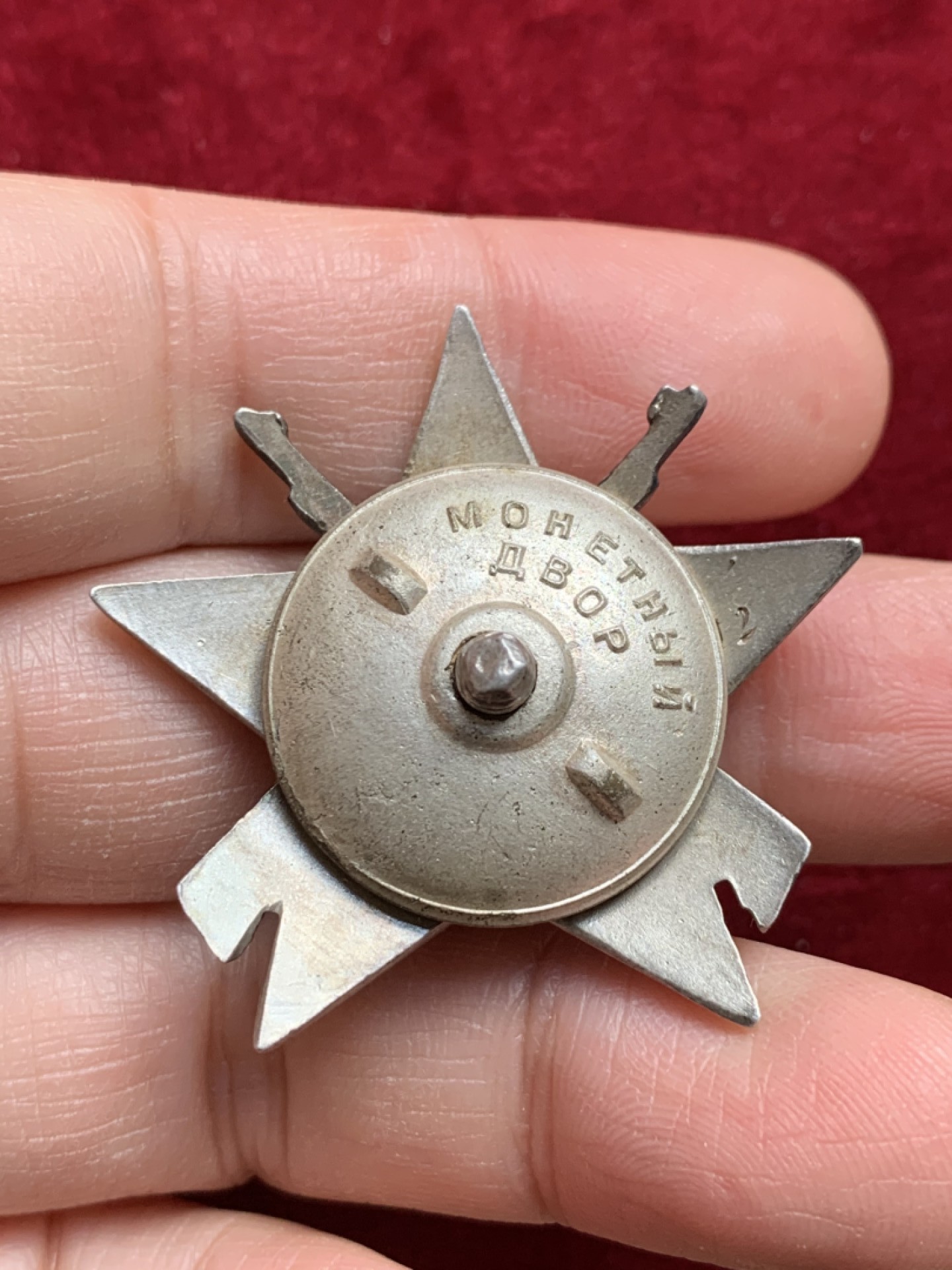 《竞宝斋》第128场-周日，周一 ，2场连拍（全场包邮） 南斯拉夫三级游击队之星 1943-1945 苏联代工版 银质 带原纸袋 段号：10302 此枚为二战战时实发 仅实发一万多枚 不是市面上常见的库存货和战后追授版