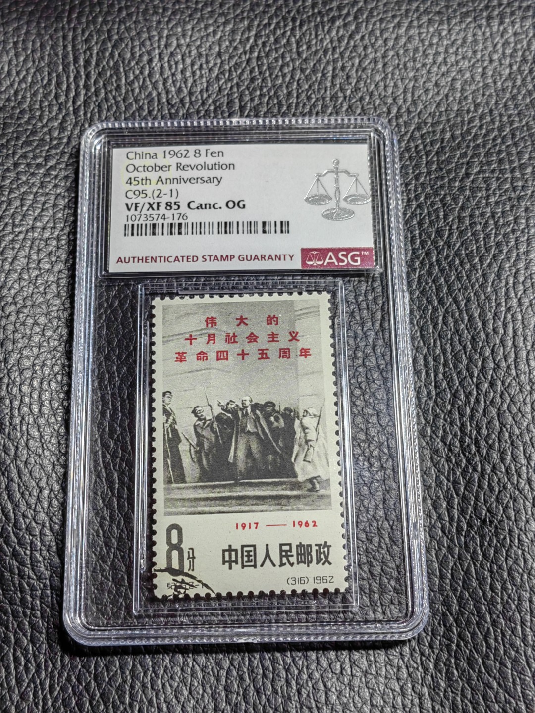 洪涛臻品批发群  精选邮票限时拍卖第一百二十七期 ✦✦✦稀缺白胶✦✦✦纪95十月革命盖销  2-1一枚   ASG85分OG 白胶润泽✦稀缺白胶✦107号段最新 最严格出分，老纪特精品高价票，白胶润泽，非常难得！盖销精品超高性价比，喜欢不要错过