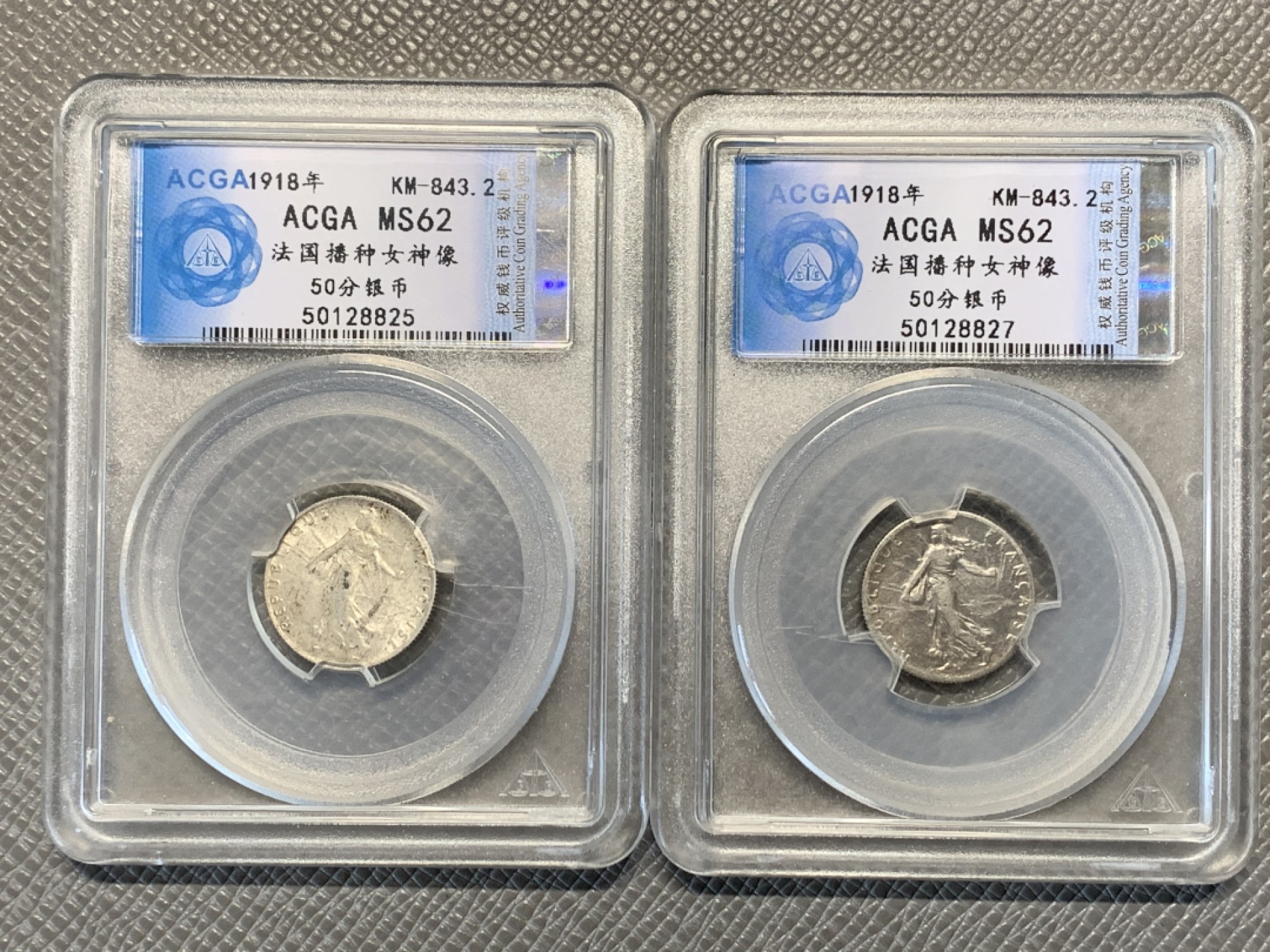 《竞宝斋》第128场-周日，周一 ，2场连拍（全场包邮） 两枚一起 ACGA-MS62 1918年 法国播种女神50分银币