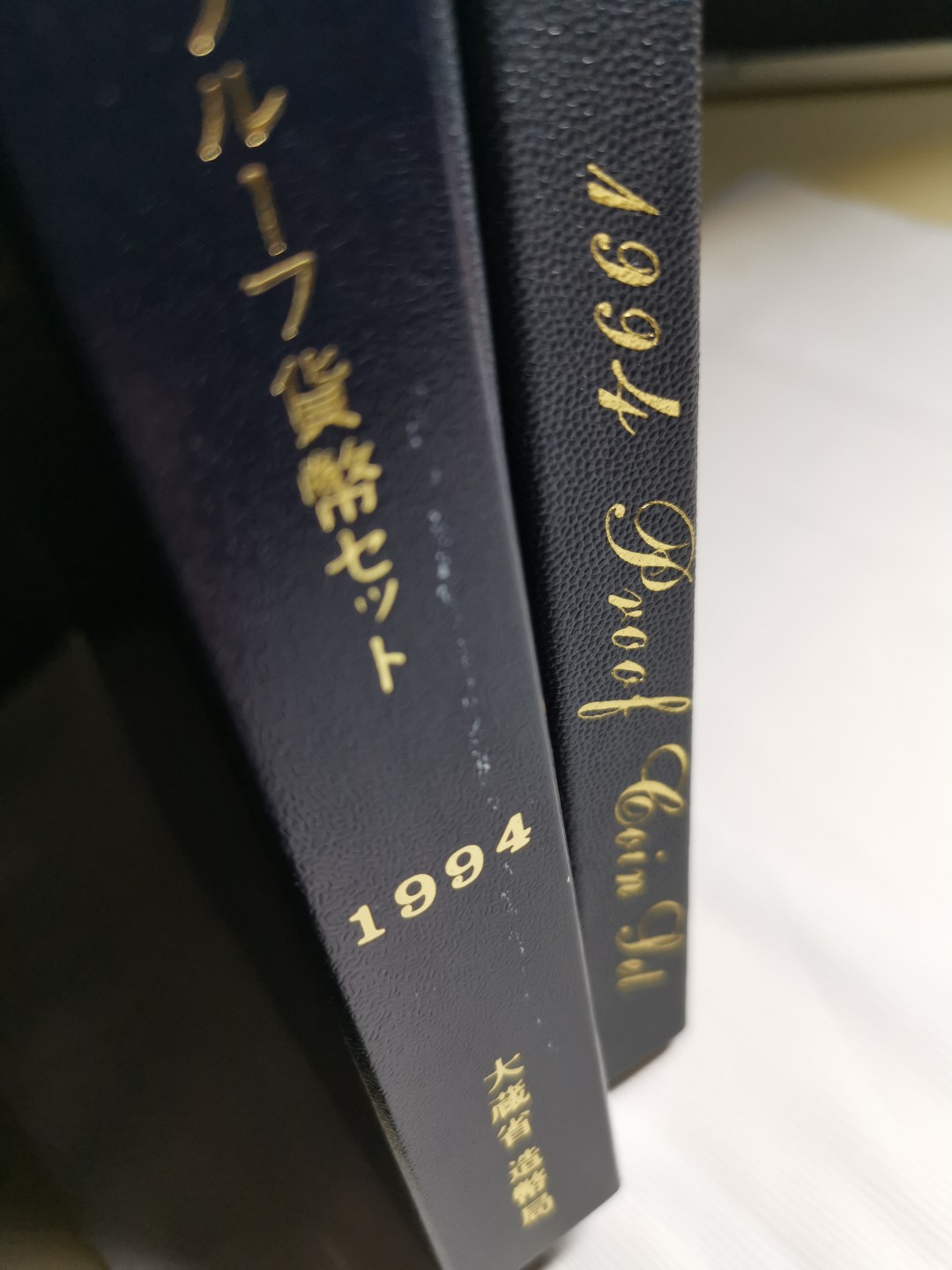 捡漏零元起+1 小岛日本纪念币专场 第二拍  日本大藏省造币局1994 proof精制套币