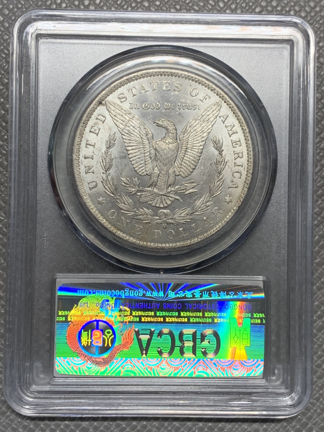 《竞宝斋》第128场-周日，周一 ，2场连拍（全场包邮） 公博-MS64 美国 1884年1美元 摩根 银币 O版 状态非常不错