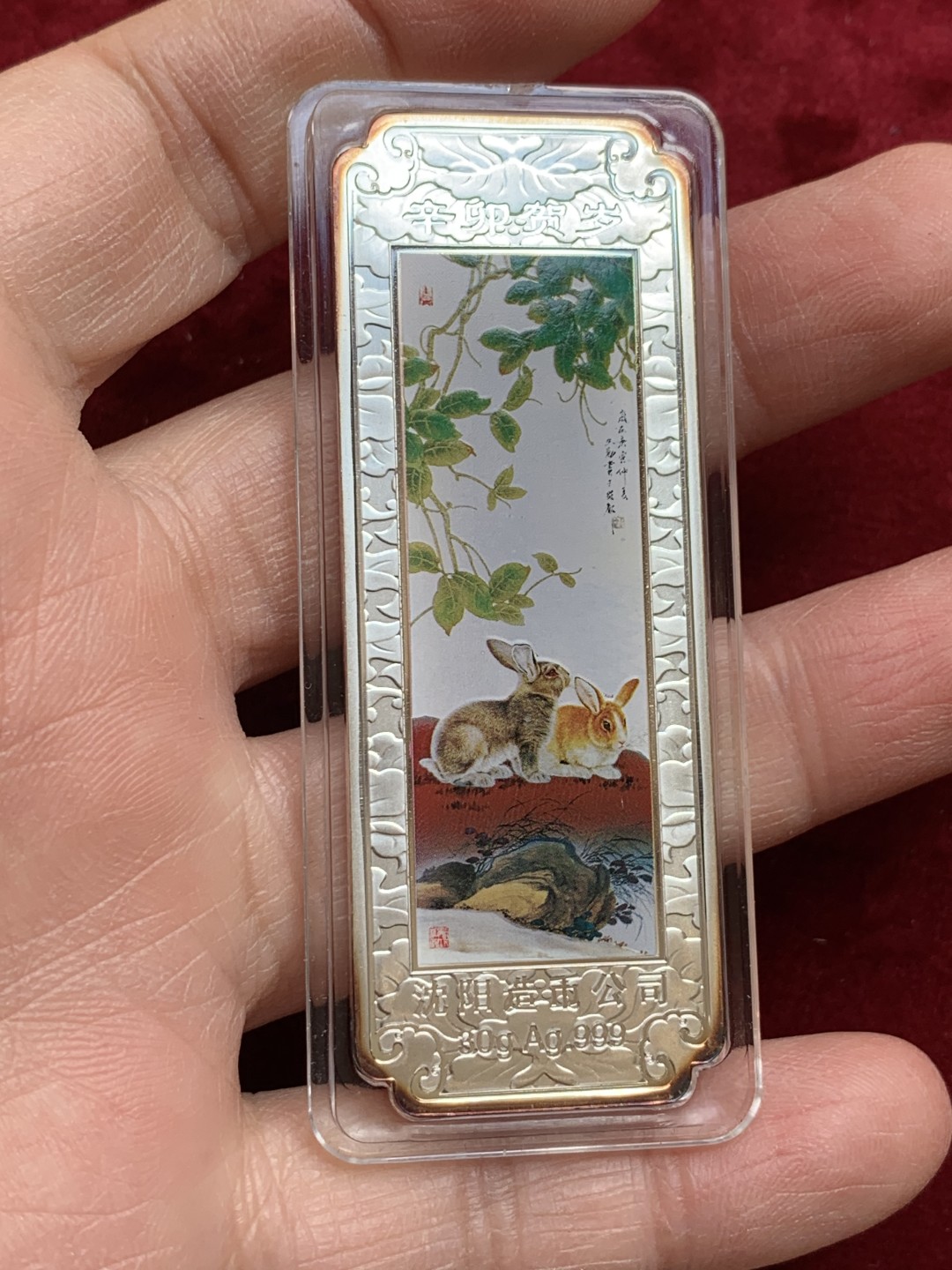 《竞宝斋》第128场-周日，周一 ，2场连拍（全场包邮） 沈阳造币公司 兔年 30克贺岁银条 999银 工艺不错 玉兔呈祥 寓意好。