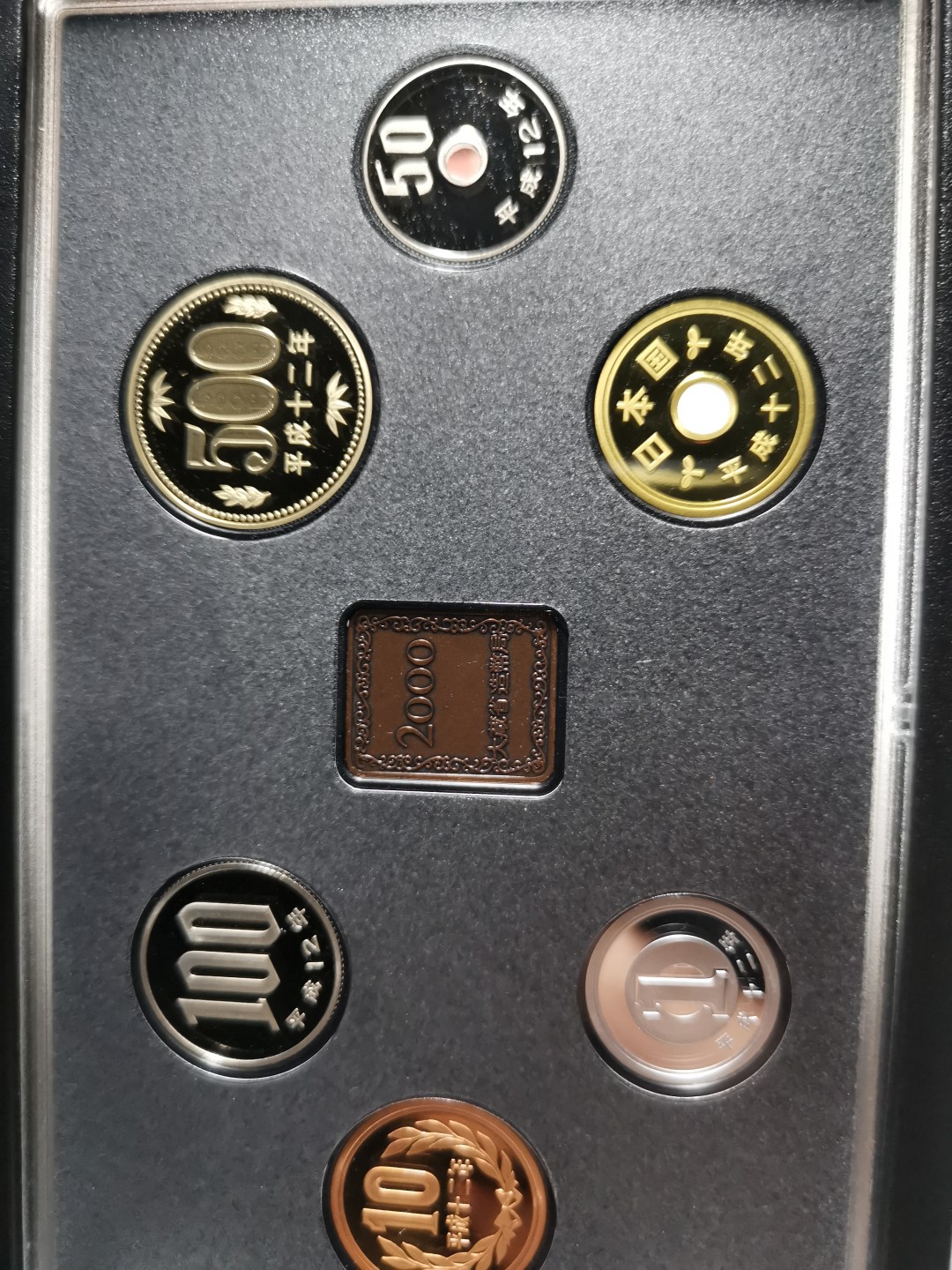 捡漏零元起+1 小岛日本纪念币专场 第二拍  日本大藏省造币局 2000 proof精制套币