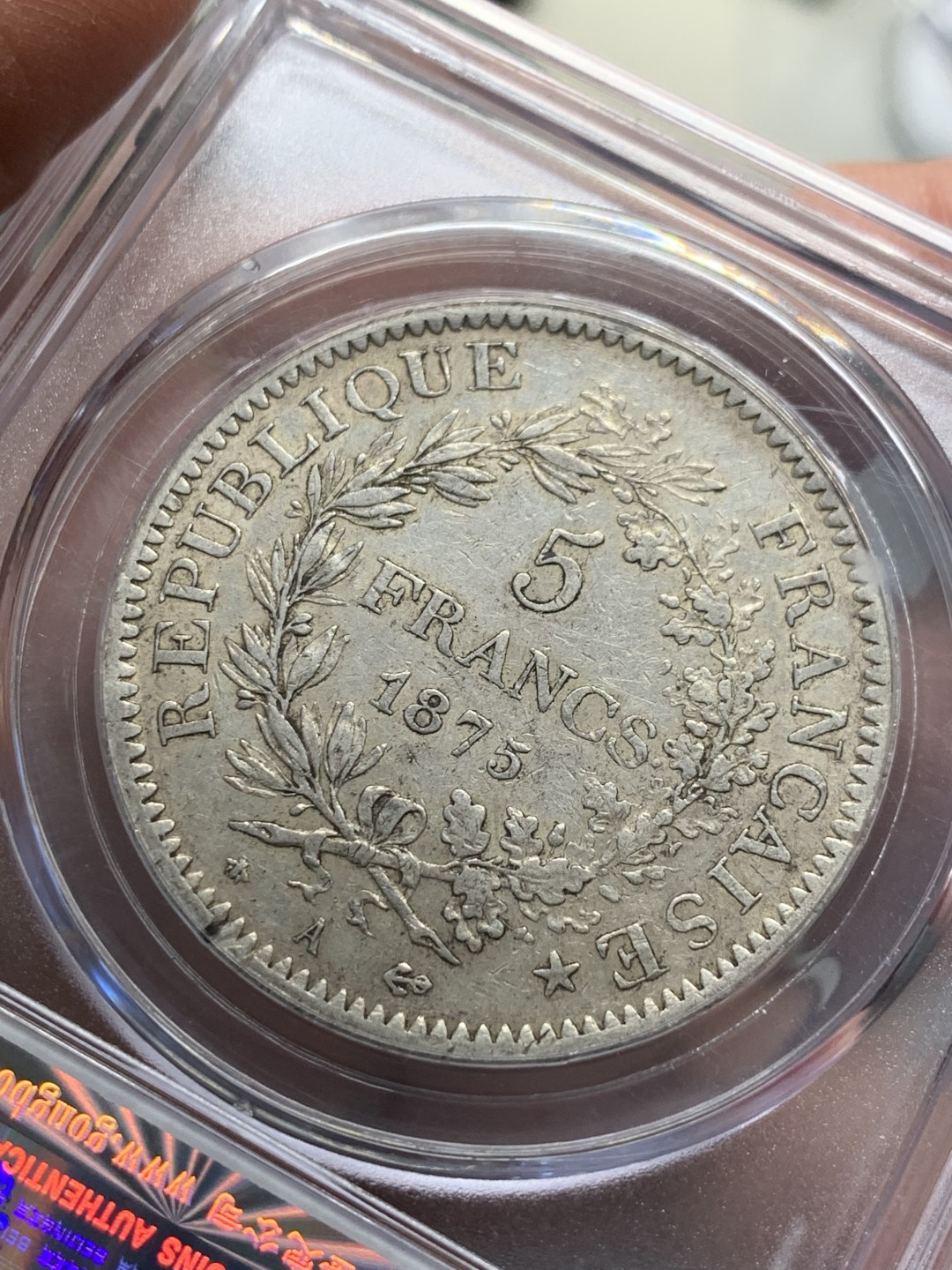 《竞宝斋》第128场-周日，周一 ，2场连拍（全场包邮） 公博评级 法国 1875年 大力神 5法郎 银币 比1873 少太多