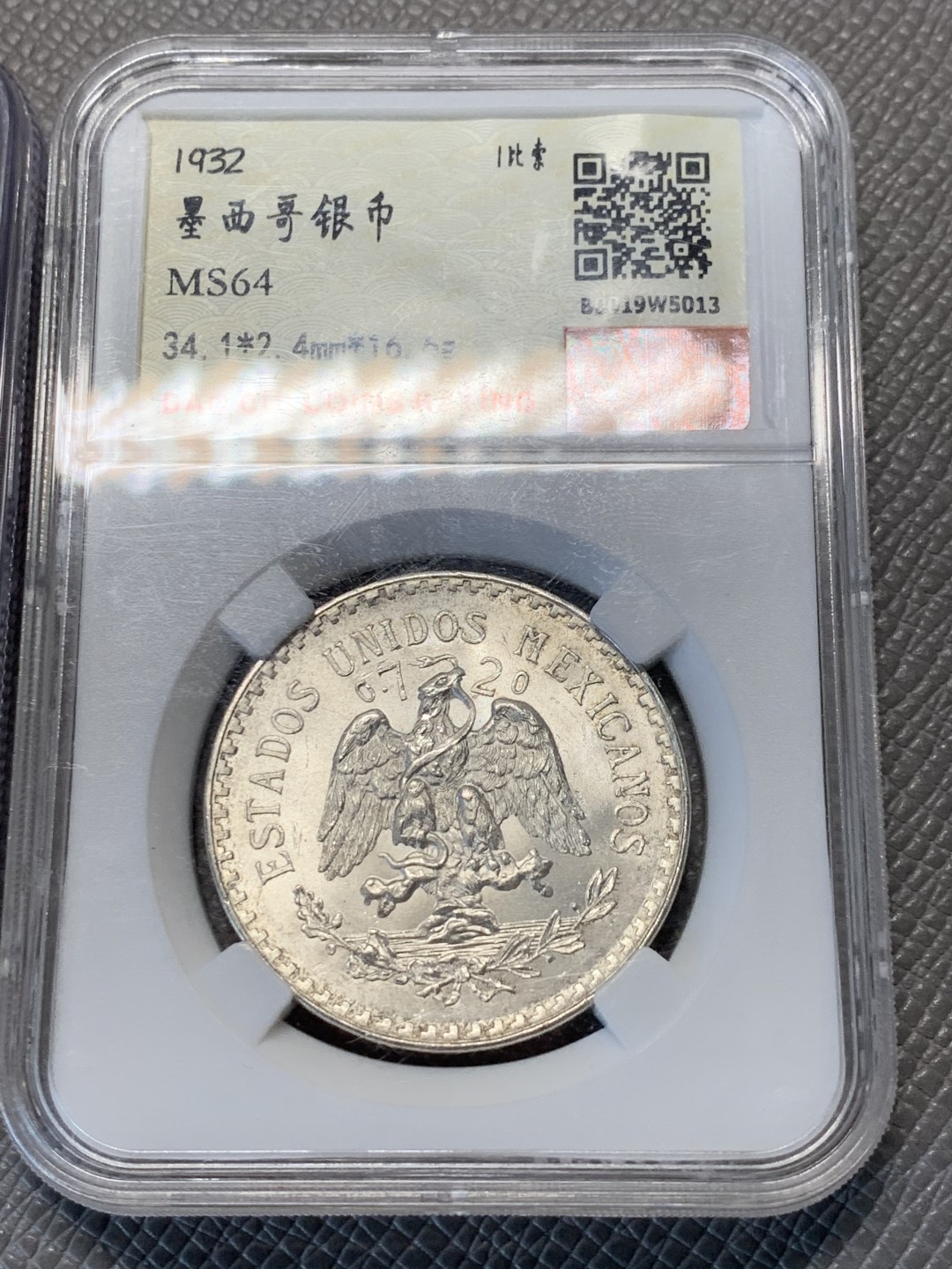 《竞宝斋》第128场-周日，周一 ，2场连拍（全场包邮） 2枚一起，墨西哥 1932年1比索银币+1906年新省市银一钱五厘铜币 臆造重铸币