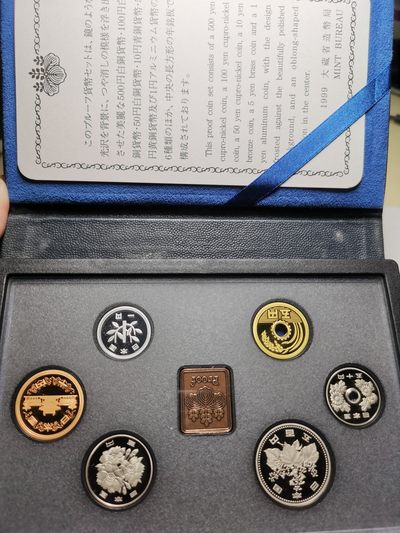 捡漏零元起+1 小岛日本纪念币专场 第二拍  日本大藏省造币局1999 proof精制套币