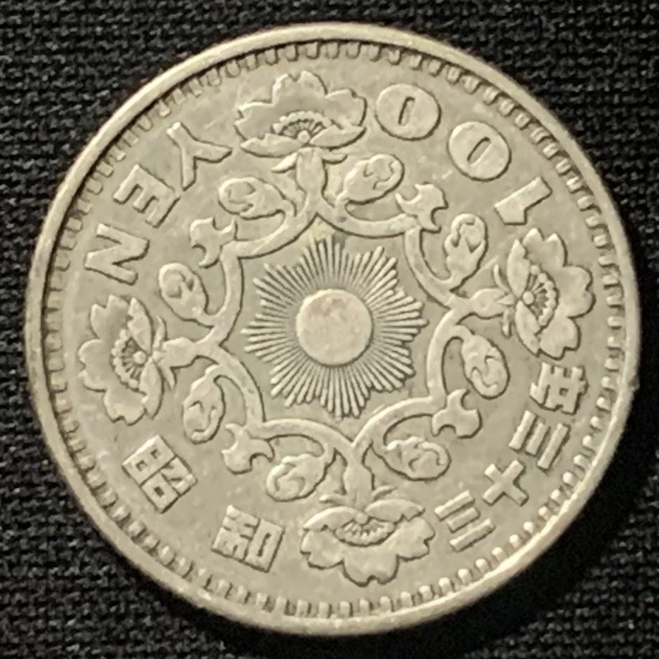紫瑗钱币——第244期拍卖 日本 1958年 昭和33年 单凤 100丹 4.8克 0.6银